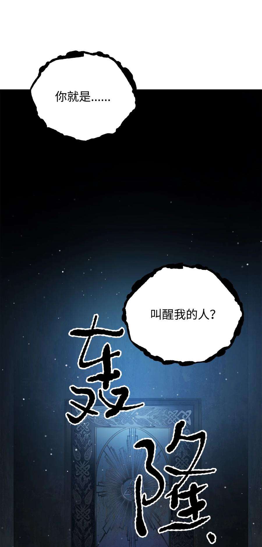 无法升级的玩家37 恶魔之主