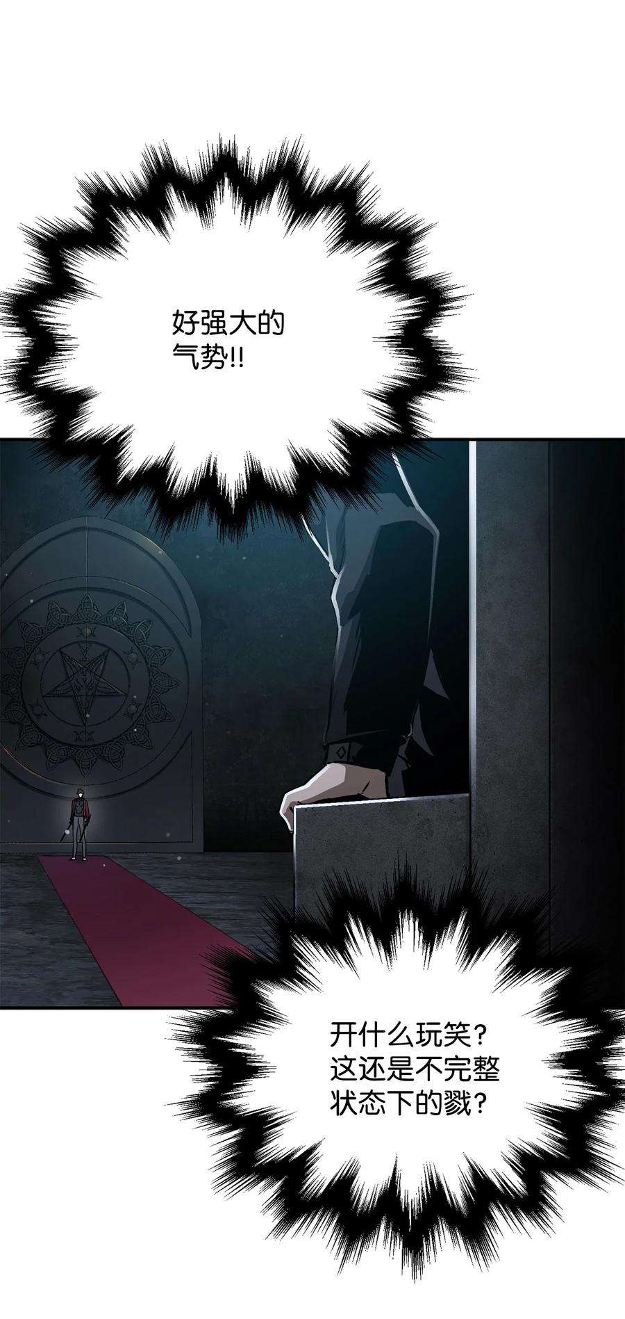 无法升级的玩家37 恶魔之主