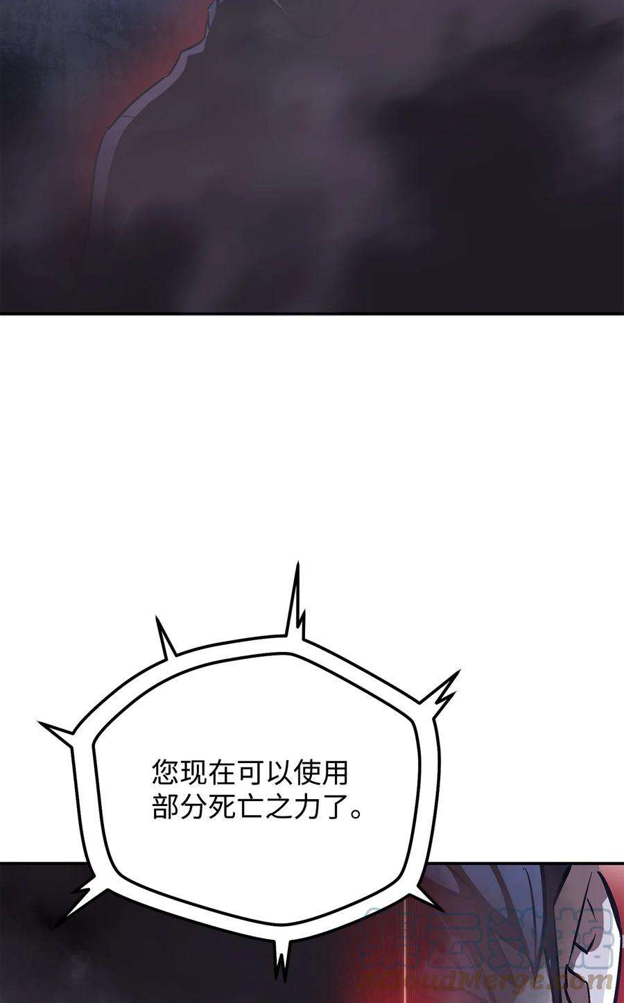 无法升级的玩家38 死亡之力