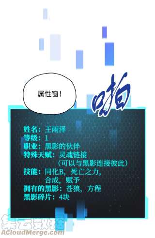 无法升级的玩家39 戮的身份