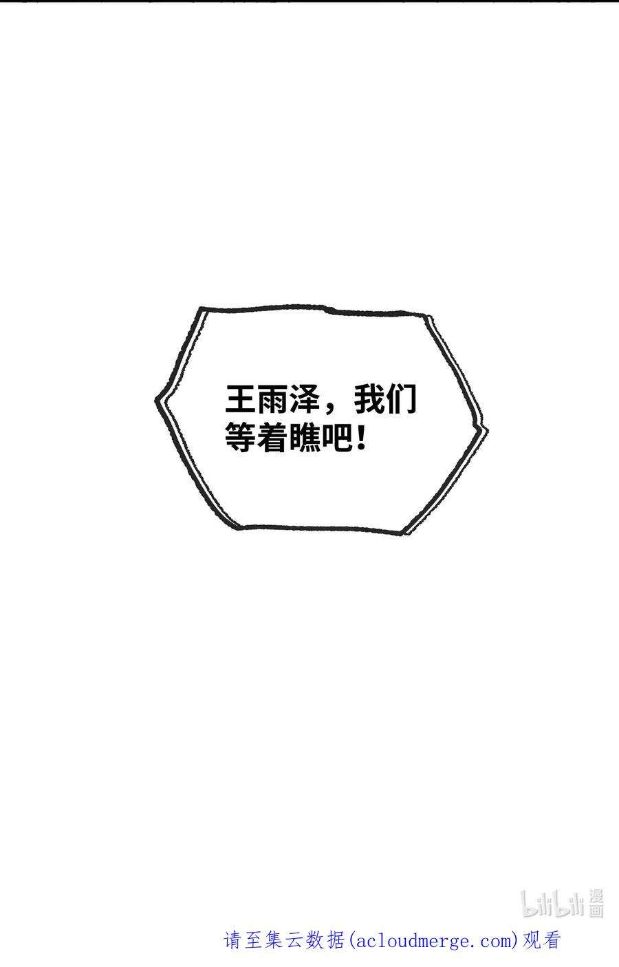 无法升级的玩家40 杀气腾腾