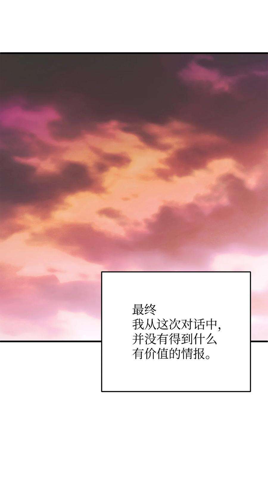 无法升级的玩家40 杀气腾腾
