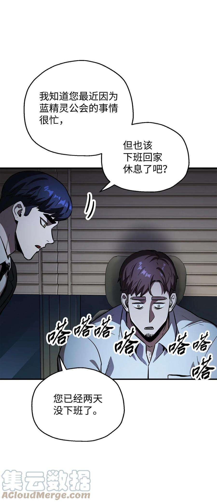 无法升级的玩家40 杀气腾腾