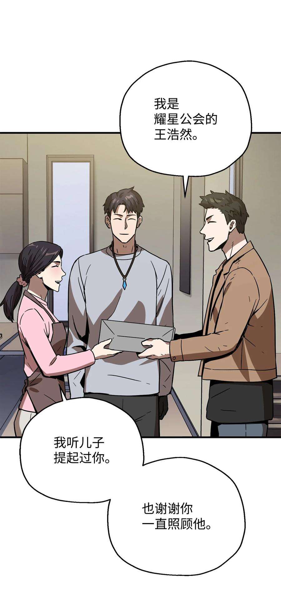 无法升级的玩家40 杀气腾腾