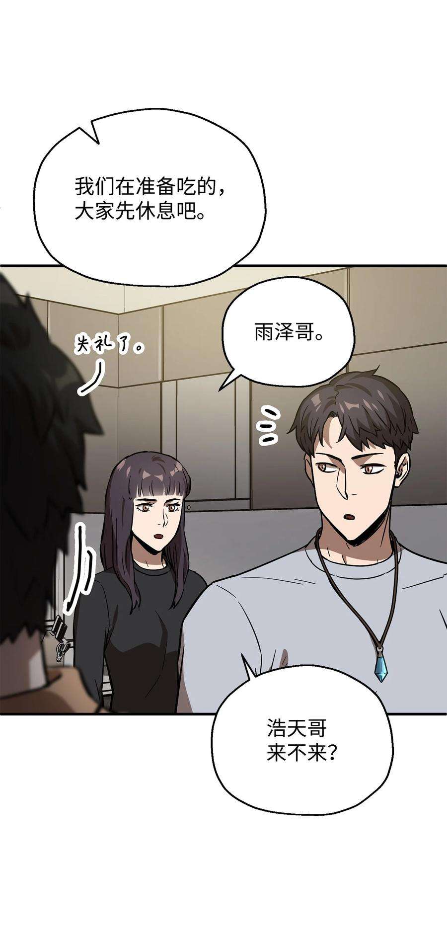 无法升级的玩家40 杀气腾腾
