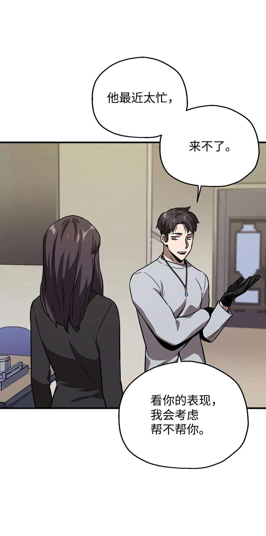 无法升级的玩家40 杀气腾腾
