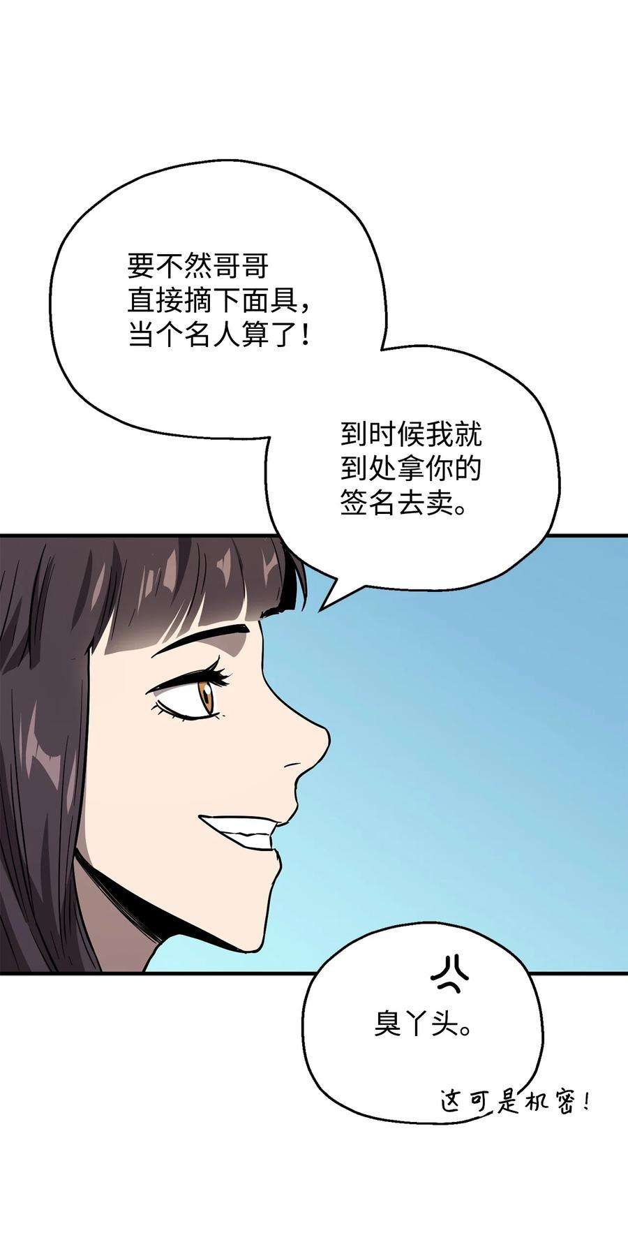 无法升级的玩家40 杀气腾腾