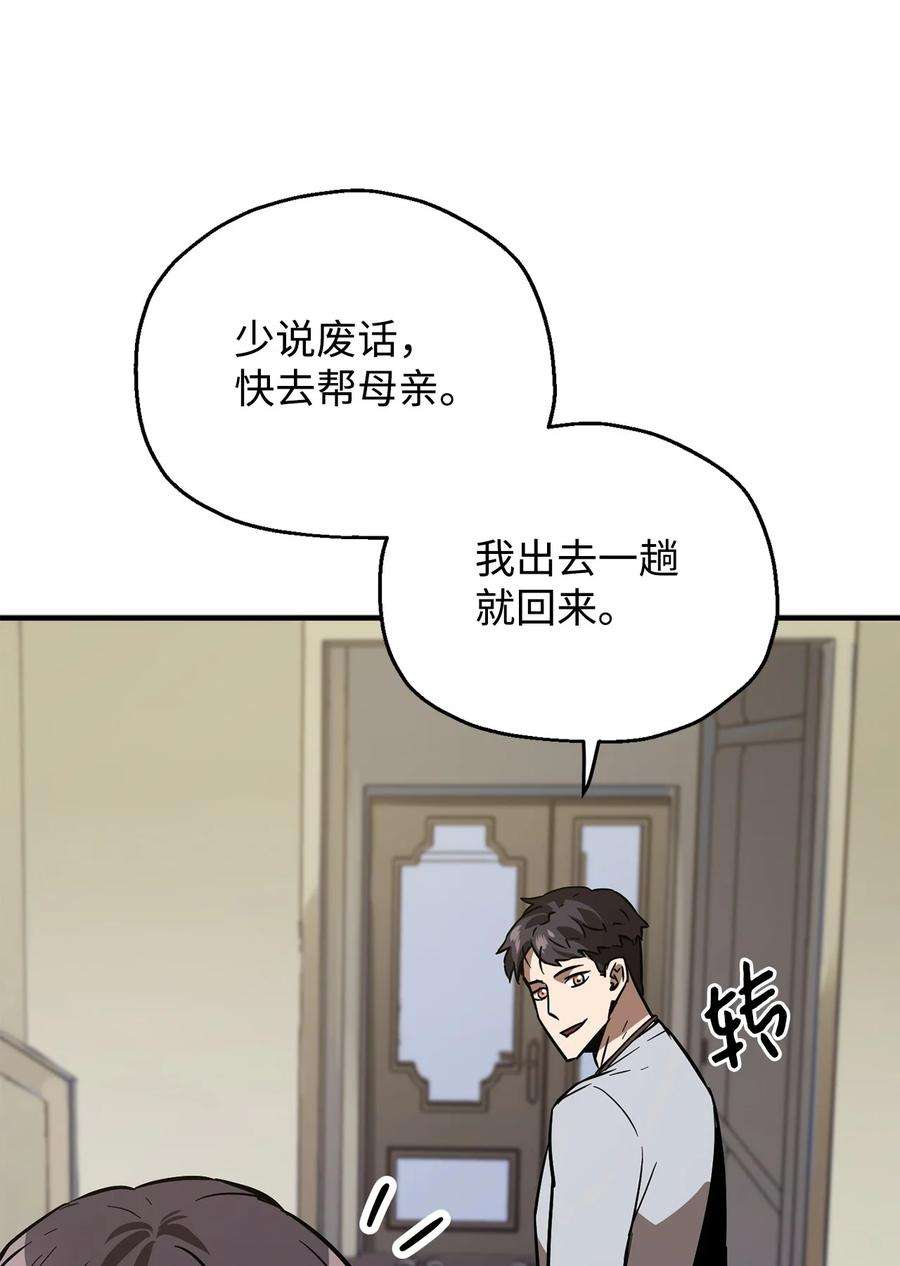 无法升级的玩家40 杀气腾腾