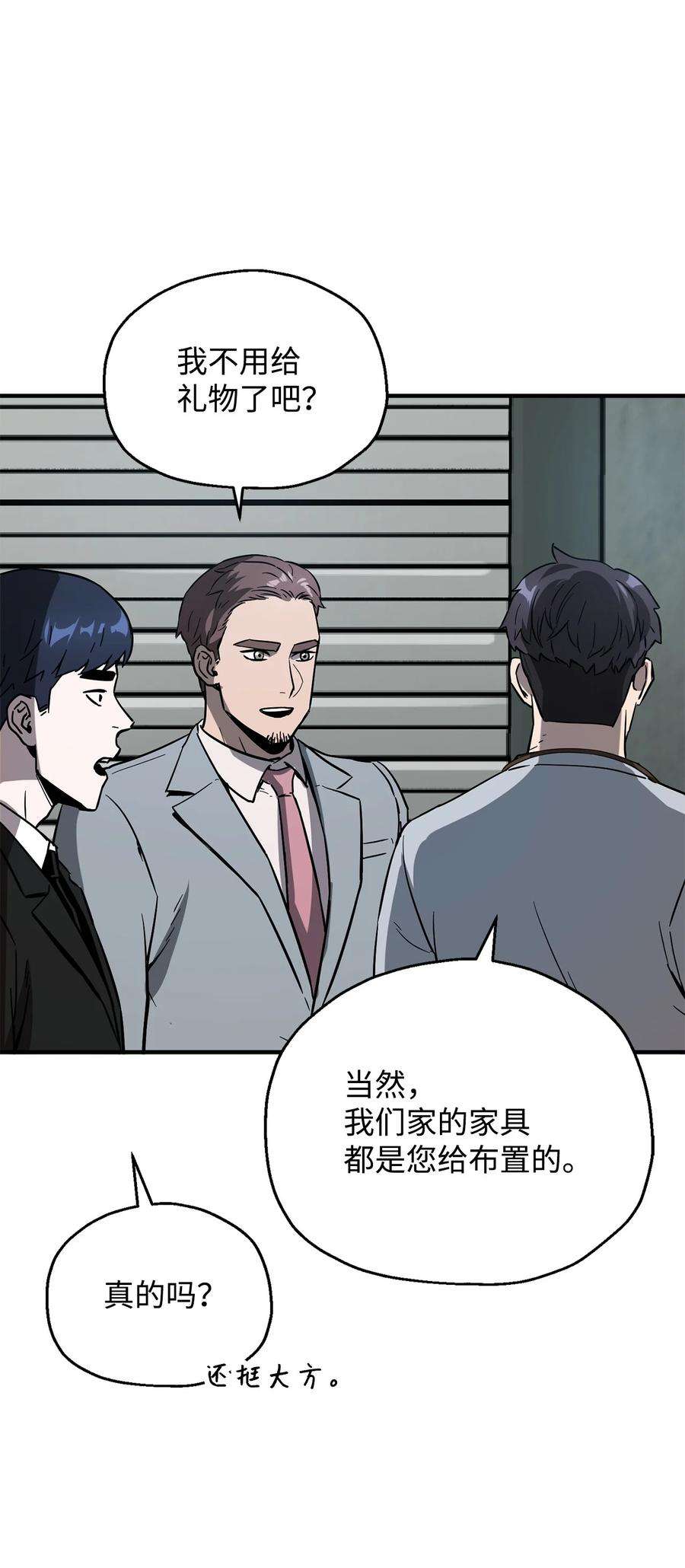 无法升级的玩家40 杀气腾腾