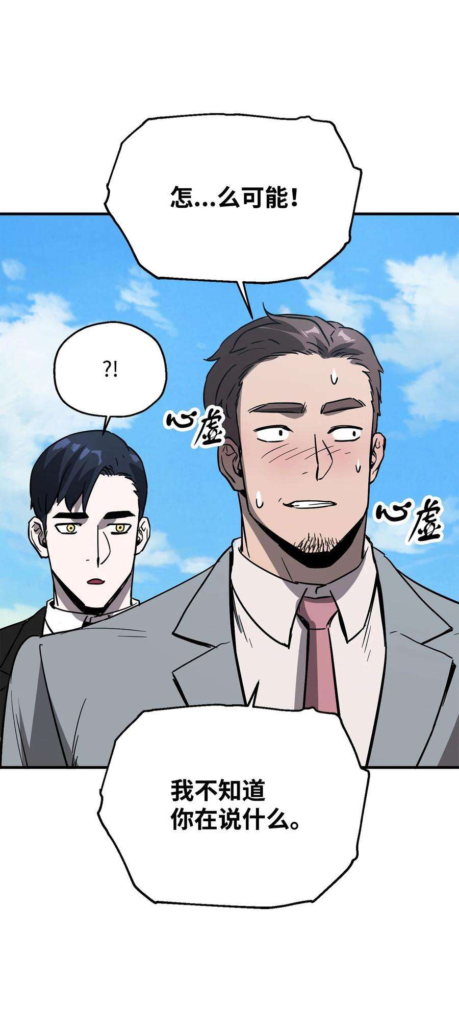 无法升级的玩家40 杀气腾腾