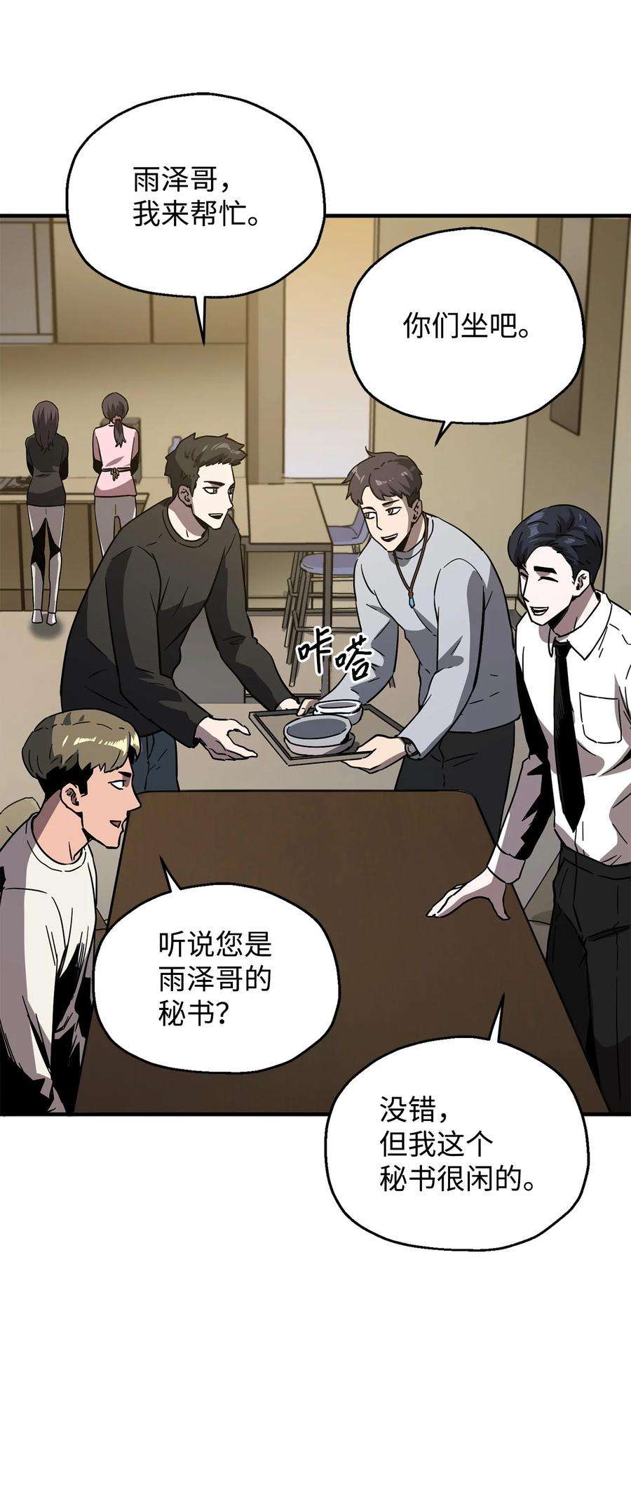 无法升级的玩家40 杀气腾腾