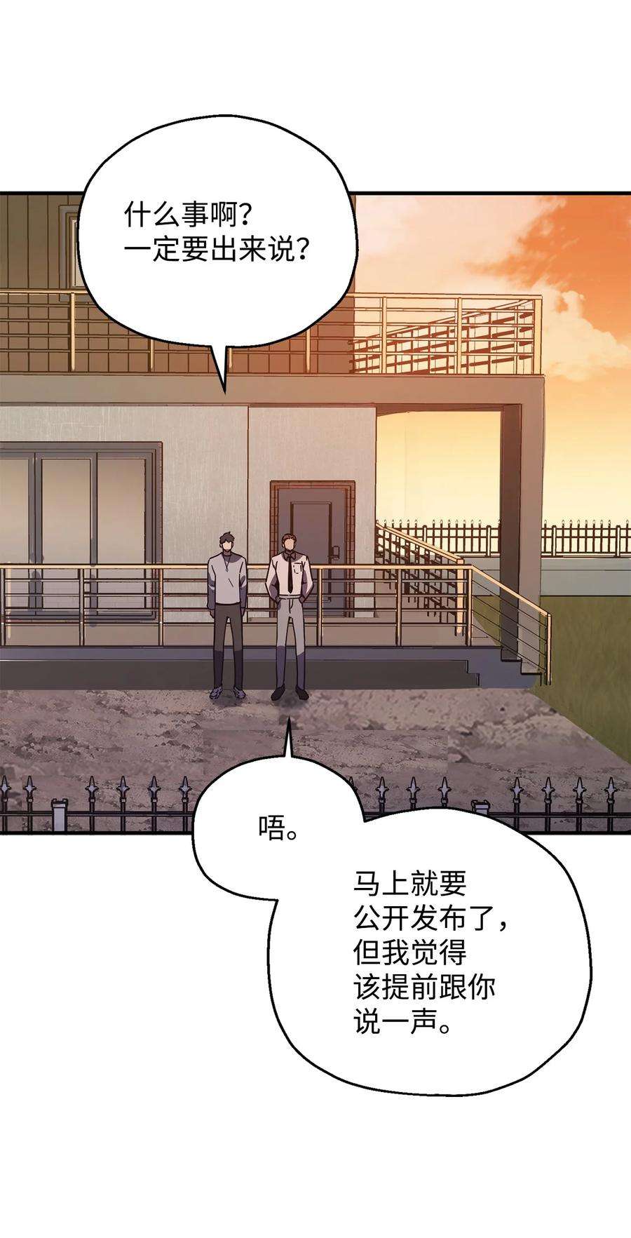 无法升级的玩家40 杀气腾腾