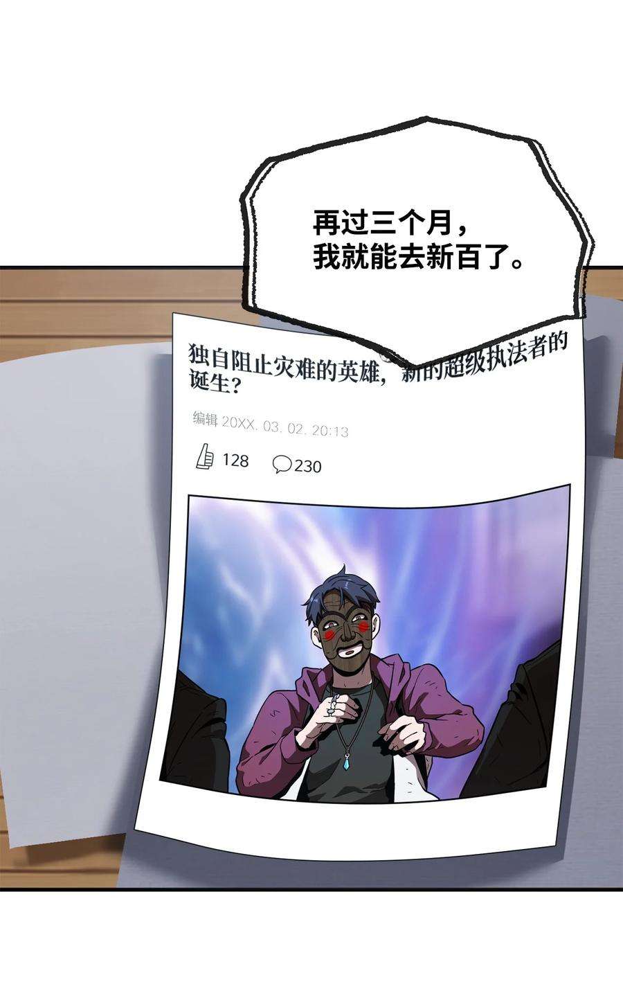 无法升级的玩家40 杀气腾腾
