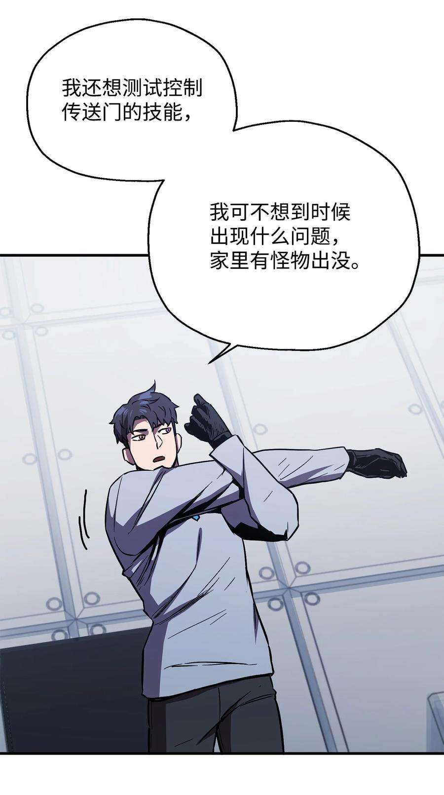无法升级的玩家41 合成