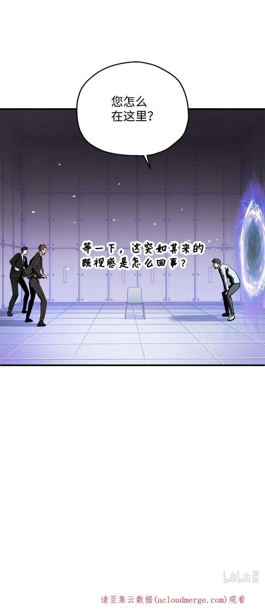 无法升级的玩家41 合成
