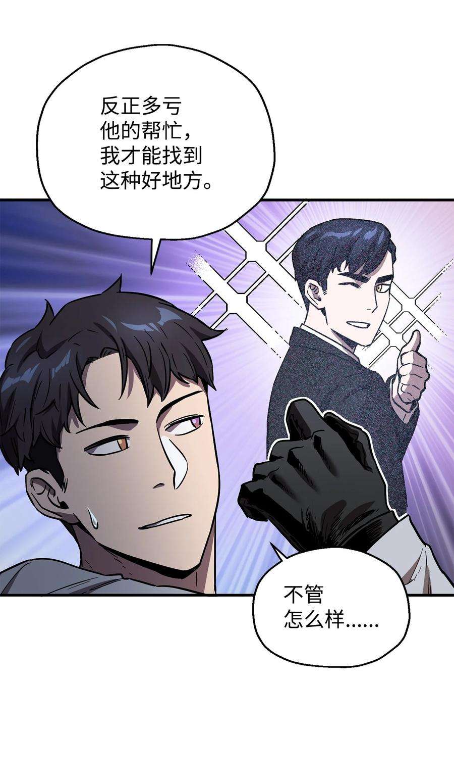 无法升级的玩家41 合成