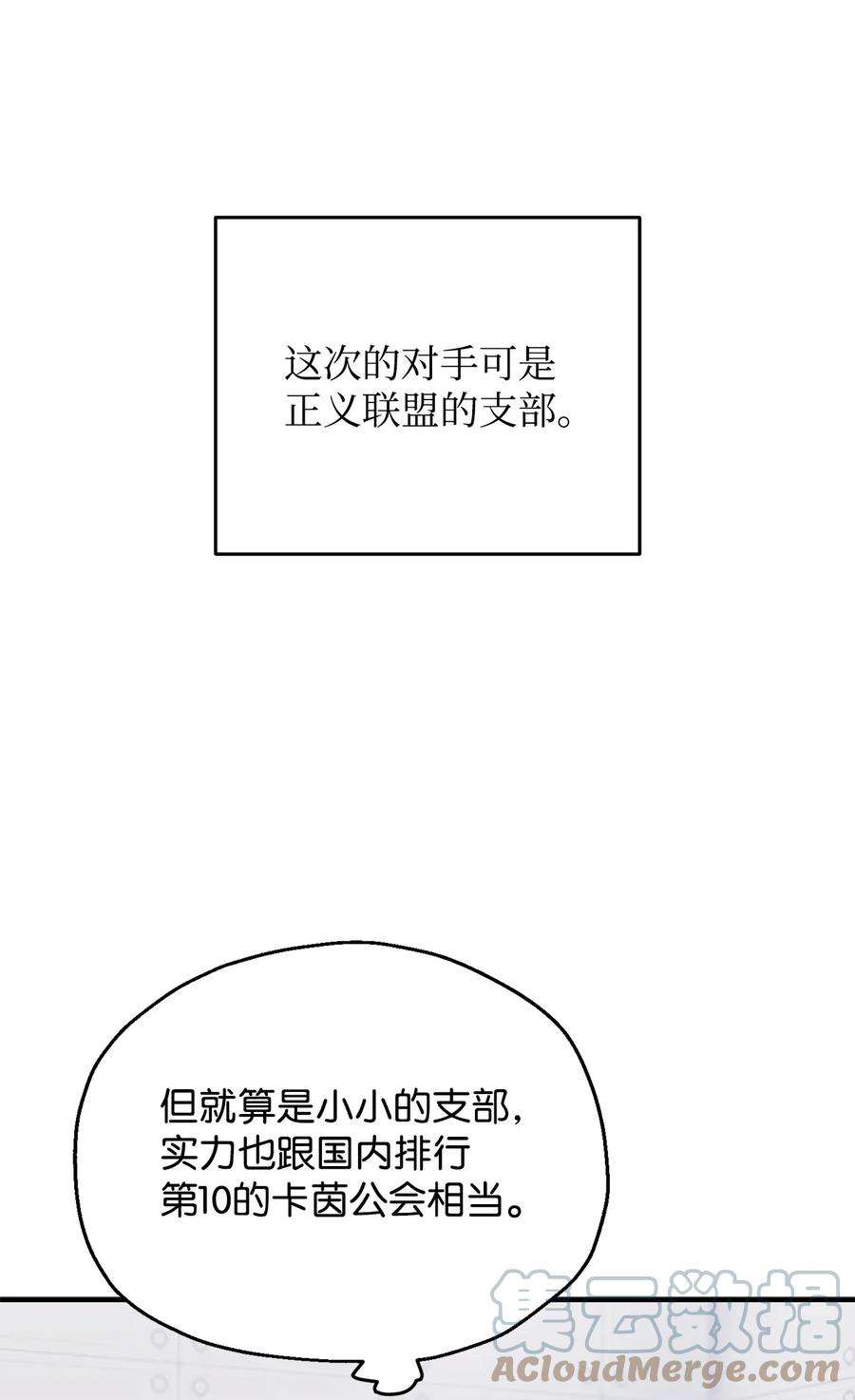 无法升级的玩家41 合成