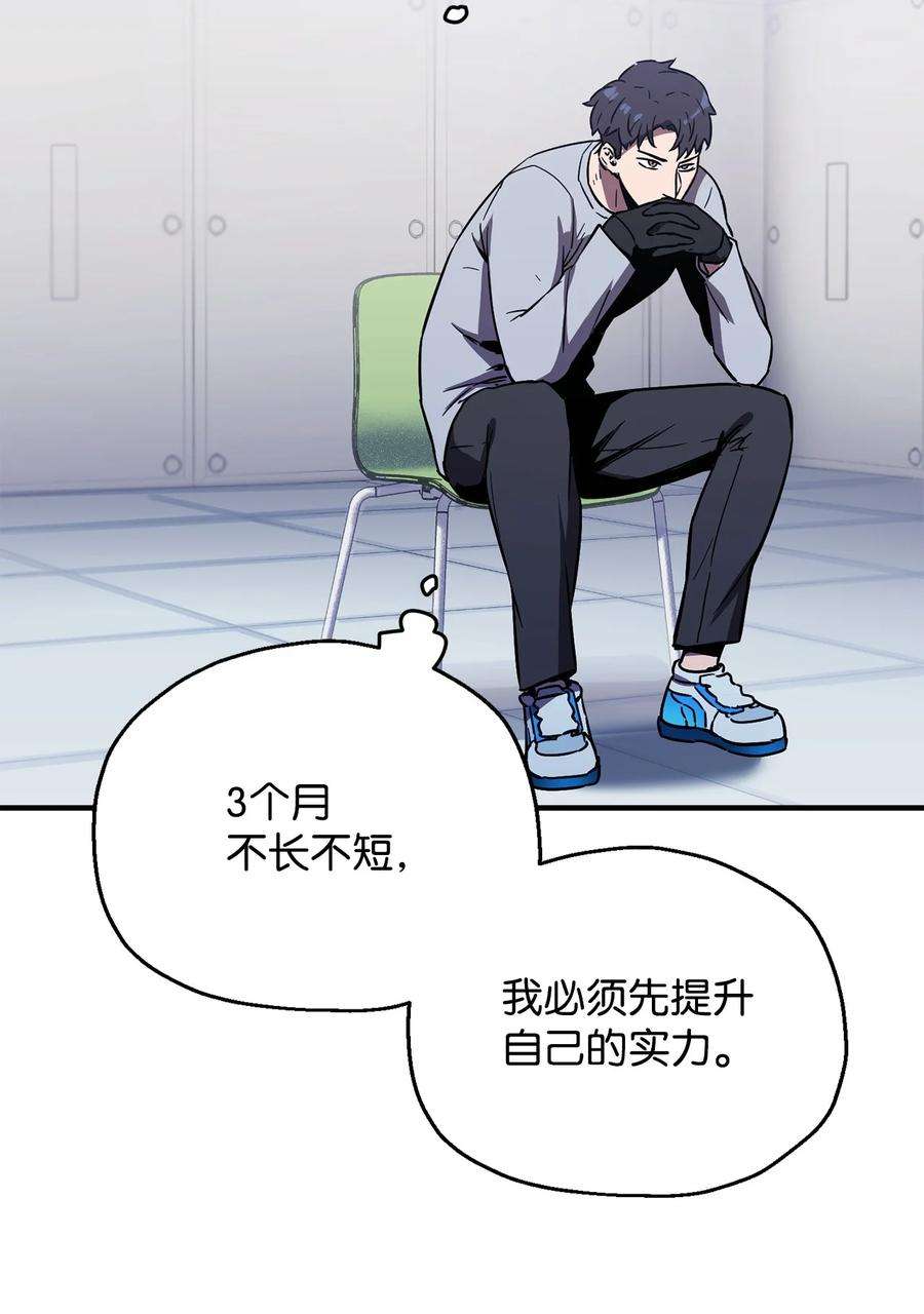 无法升级的玩家41 合成