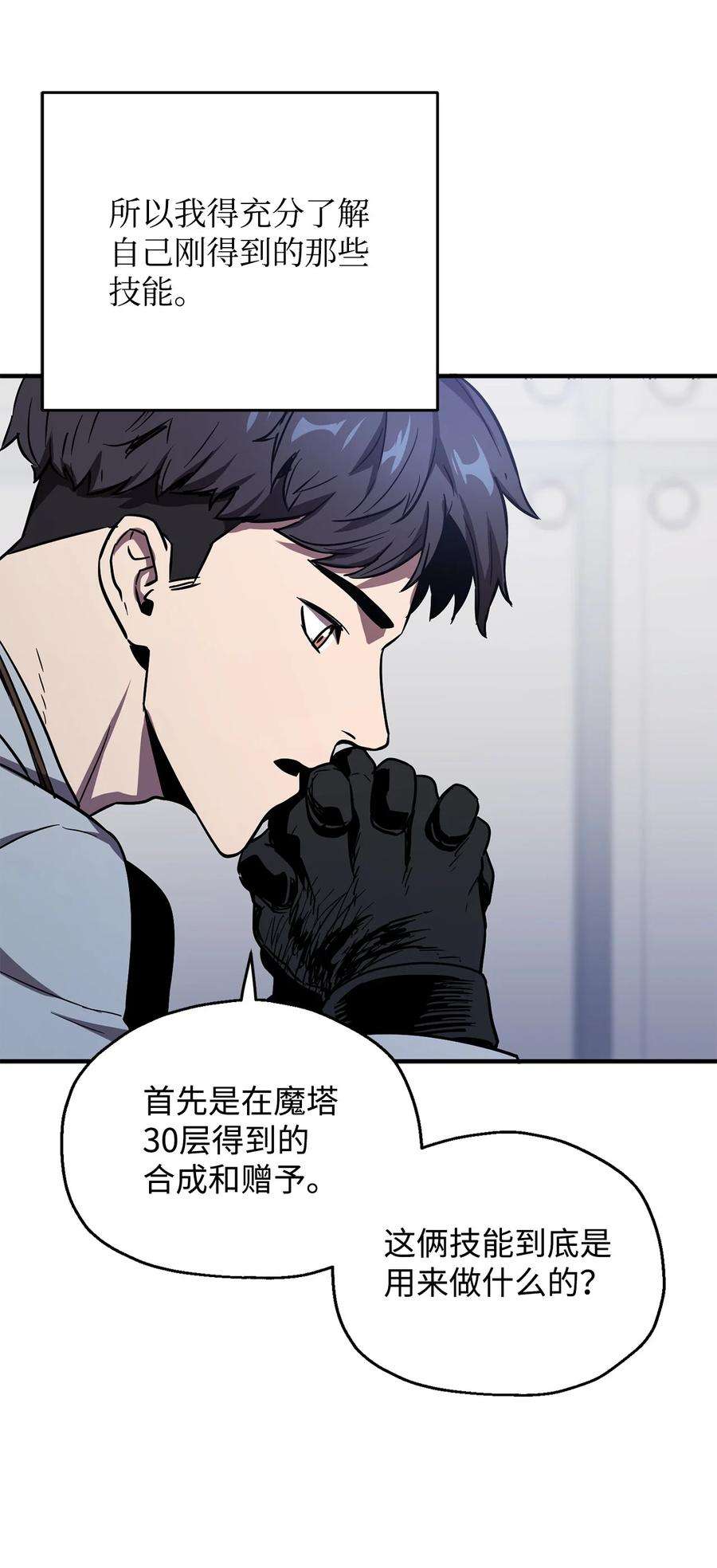 无法升级的玩家41 合成