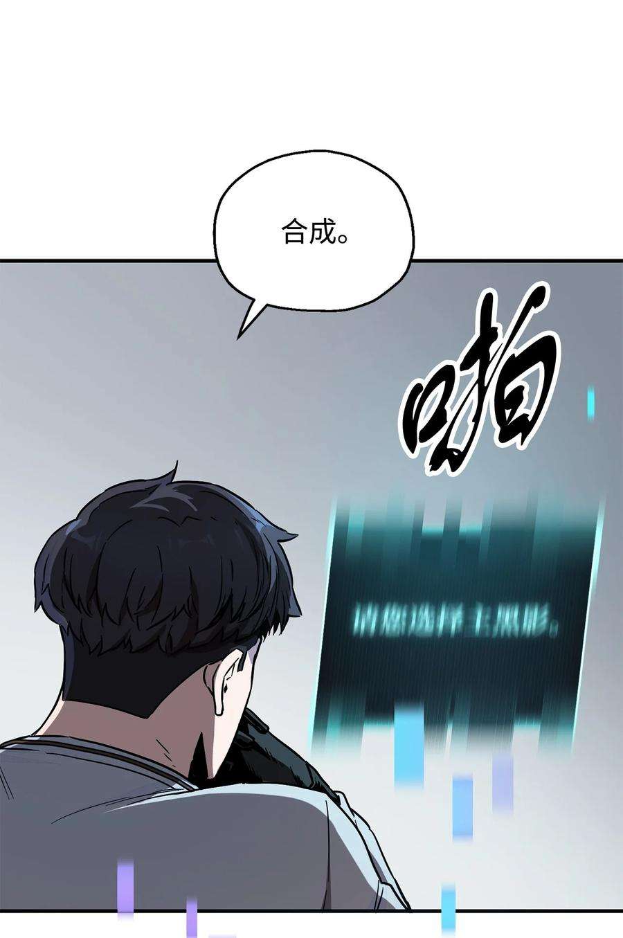 无法升级的玩家41 合成