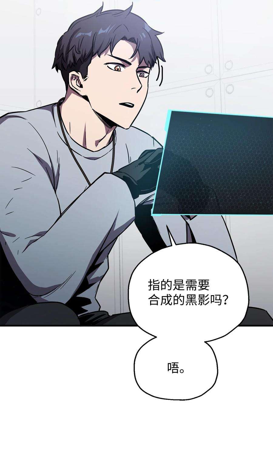 无法升级的玩家41 合成