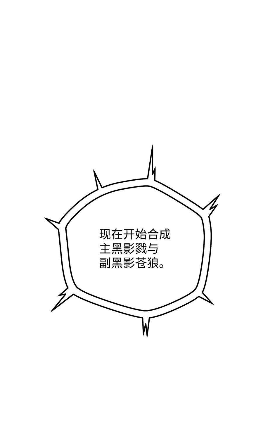 无法升级的玩家41 合成