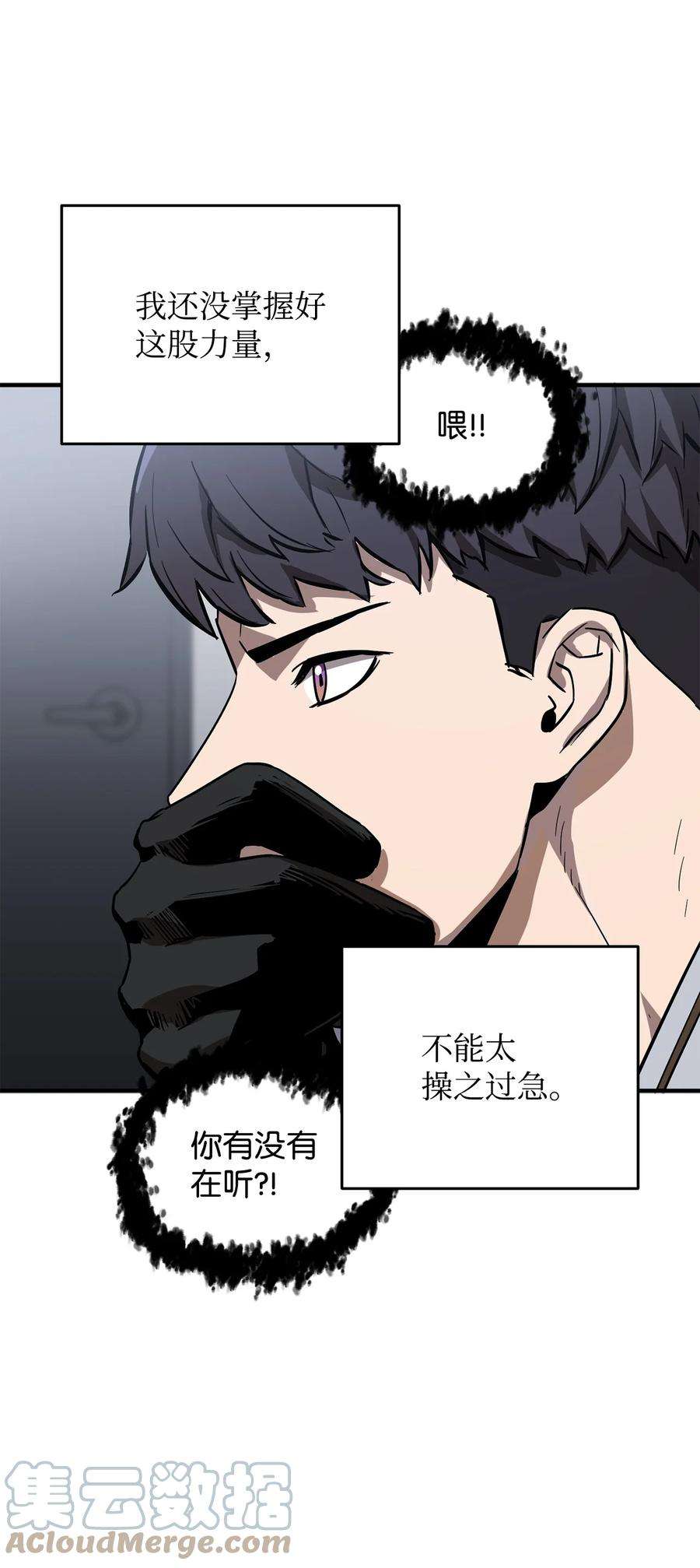 无法升级的玩家41 合成