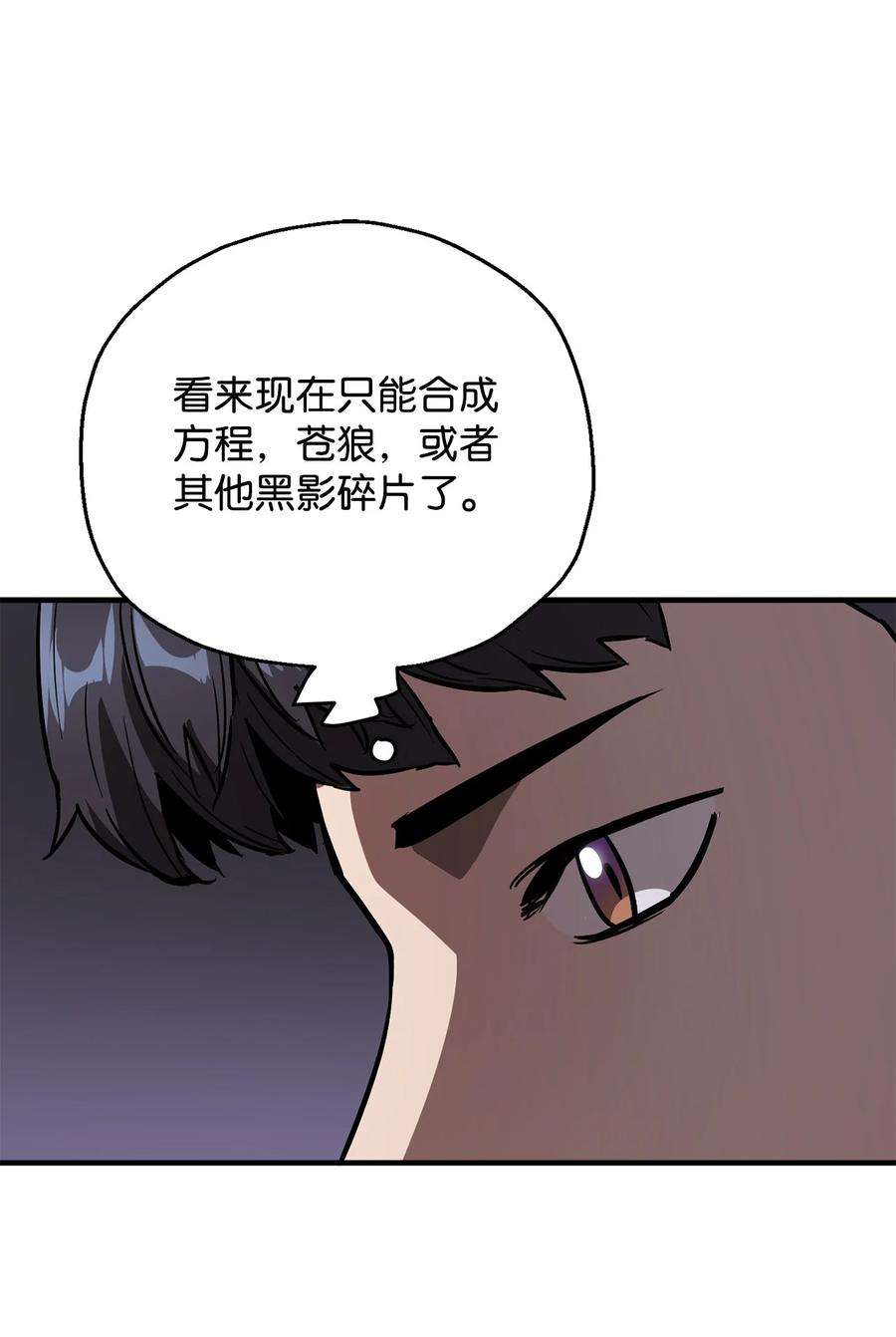 无法升级的玩家41 合成