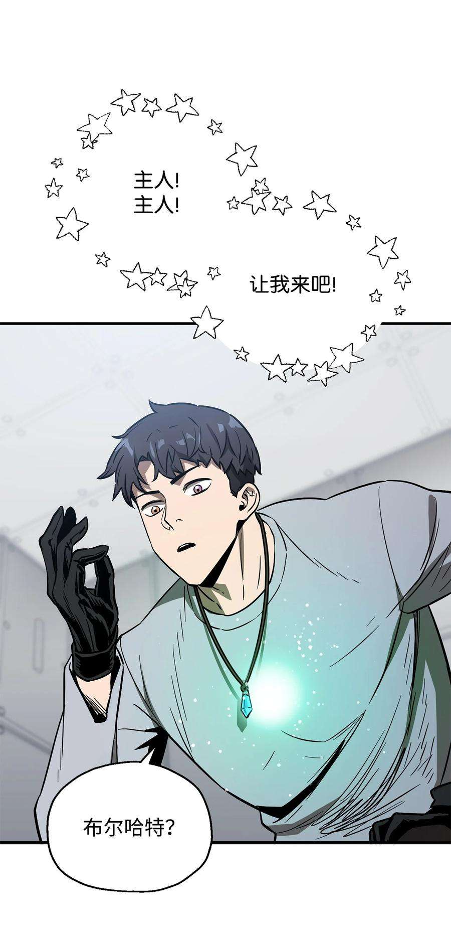 无法升级的玩家41 合成