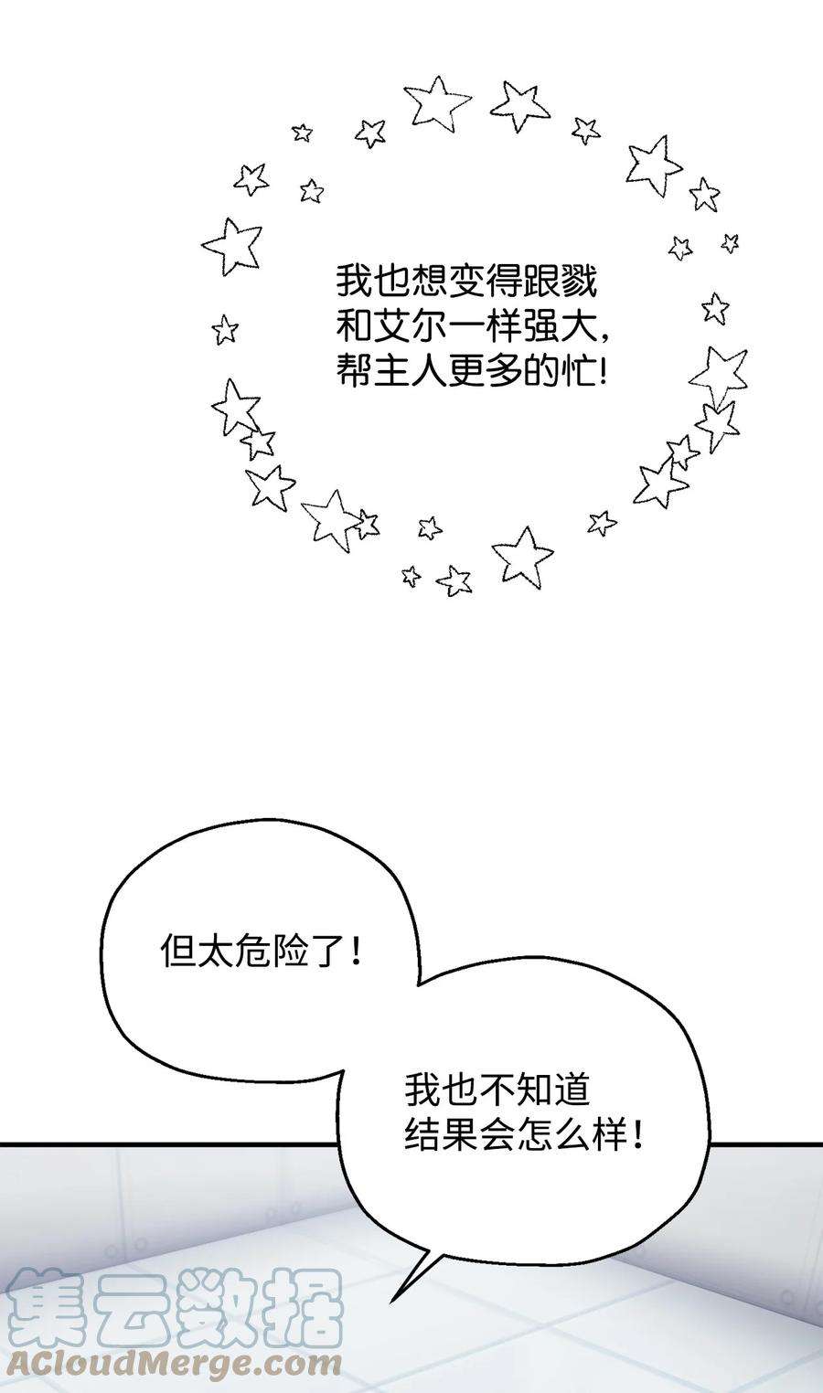 无法升级的玩家41 合成