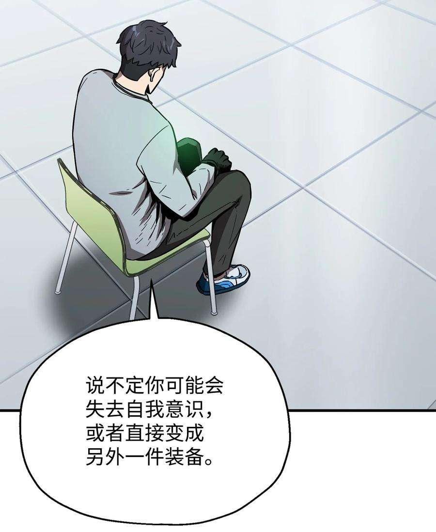无法升级的玩家41 合成