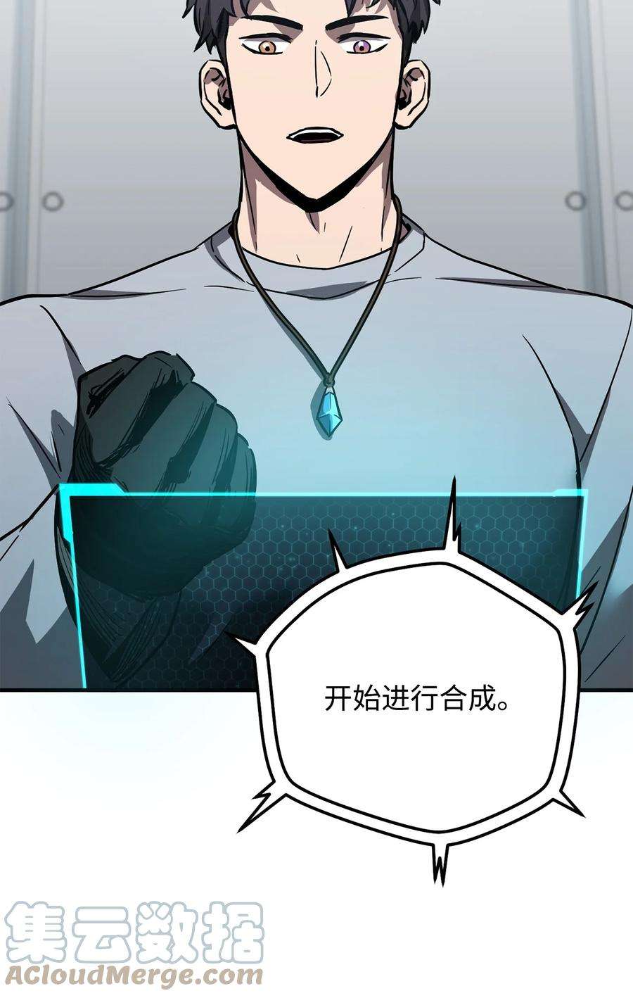无法升级的玩家41 合成