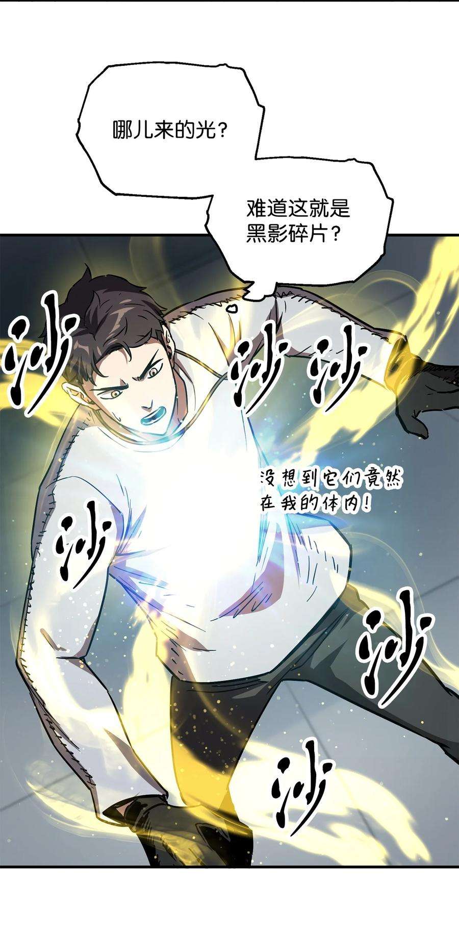 无法升级的玩家41 合成