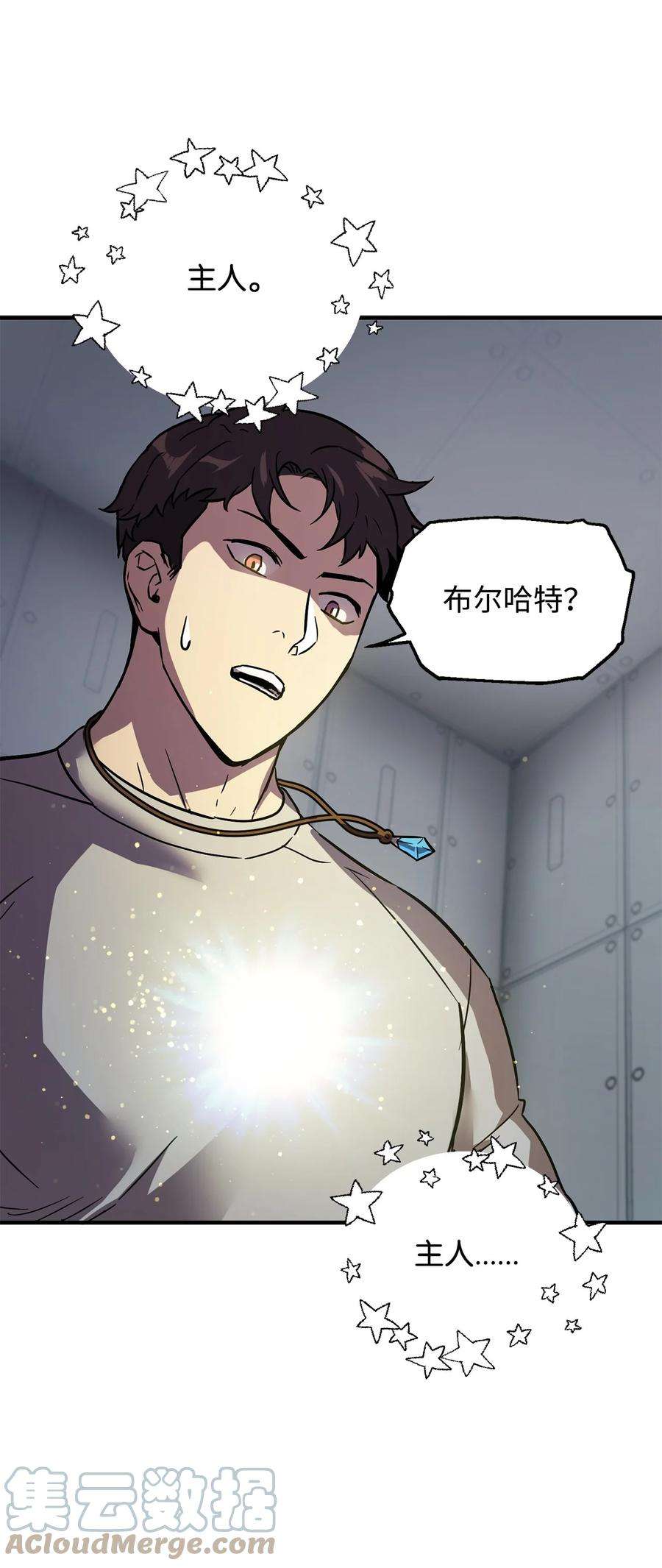无法升级的玩家41 合成