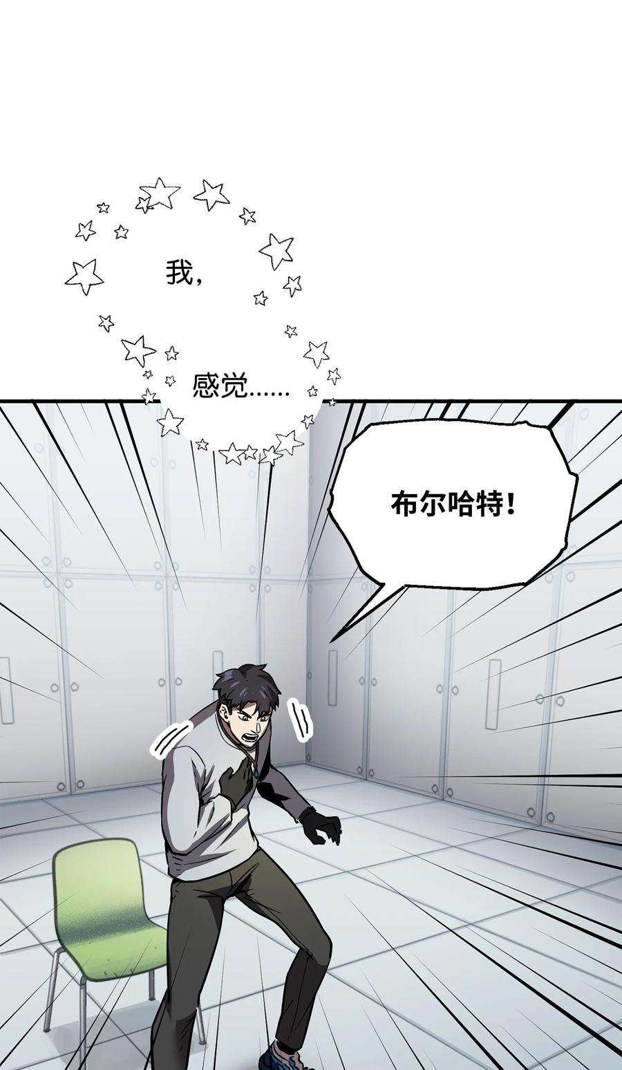 无法升级的玩家41 合成