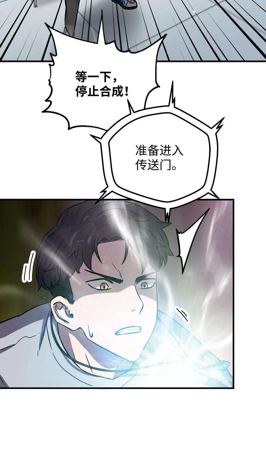 无法升级的玩家41 合成