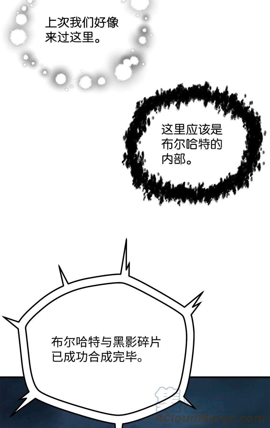 无法升级的玩家41 合成