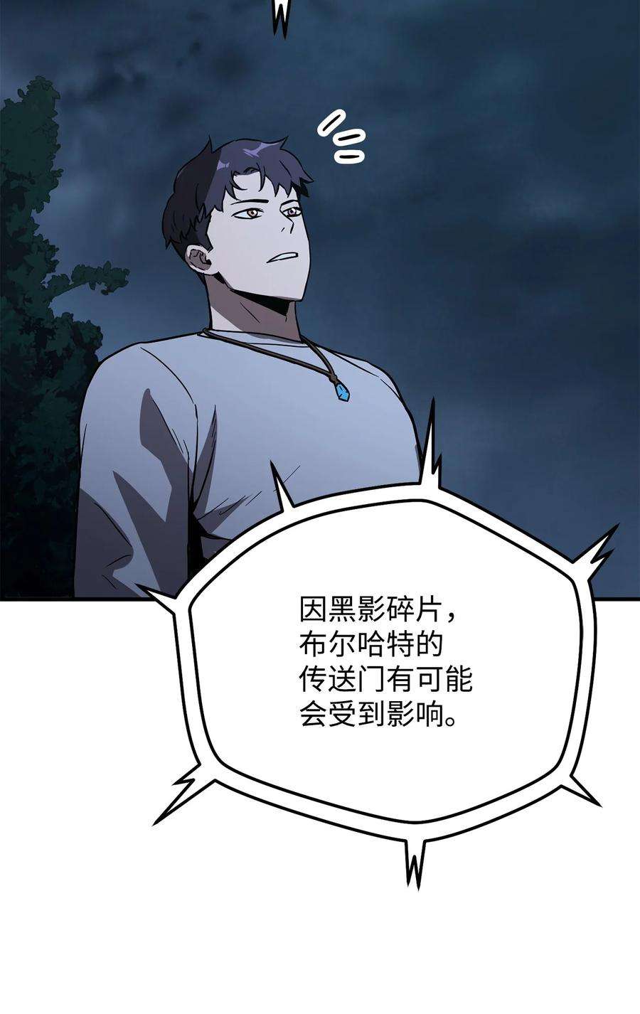 无法升级的玩家41 合成