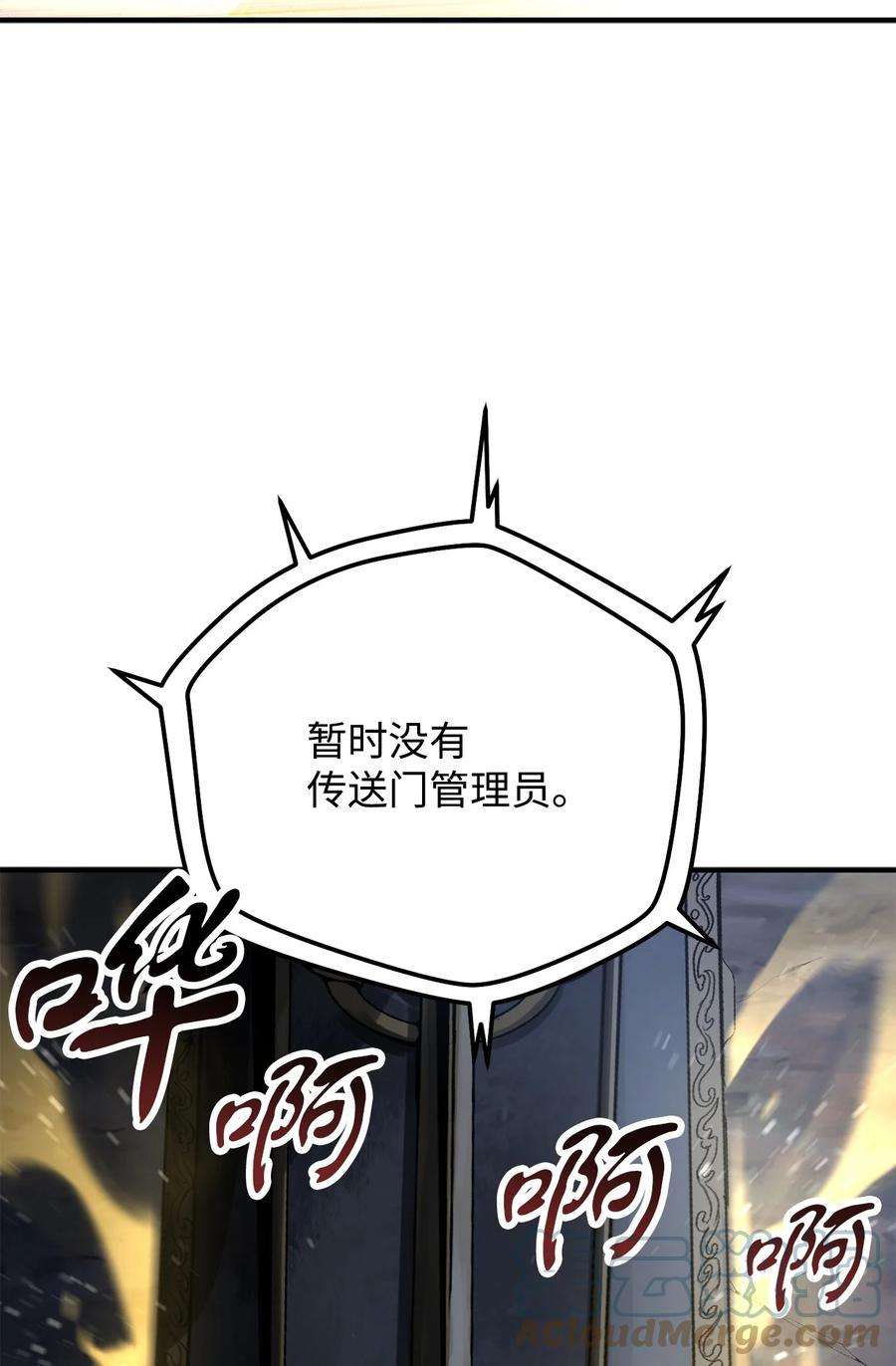 无法升级的玩家41 合成