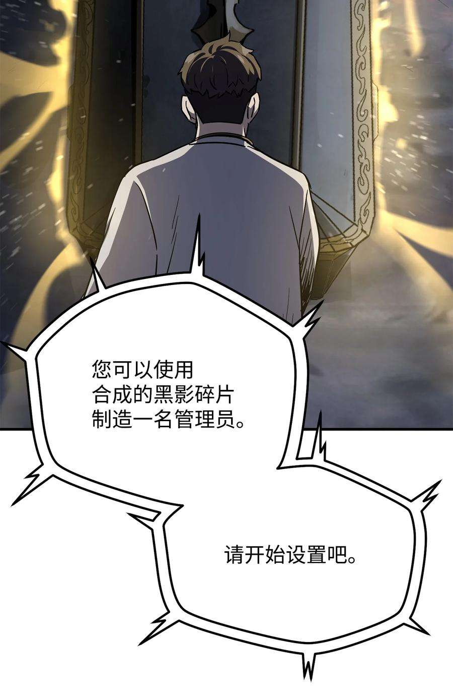 无法升级的玩家41 合成