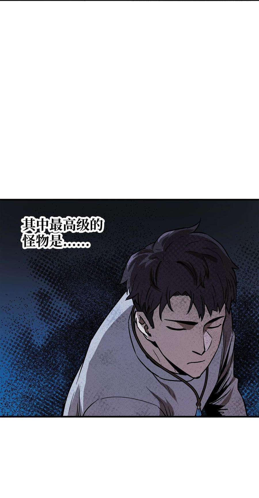 无法升级的玩家41 合成