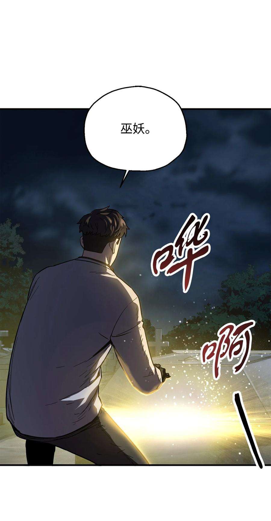 无法升级的玩家41 合成