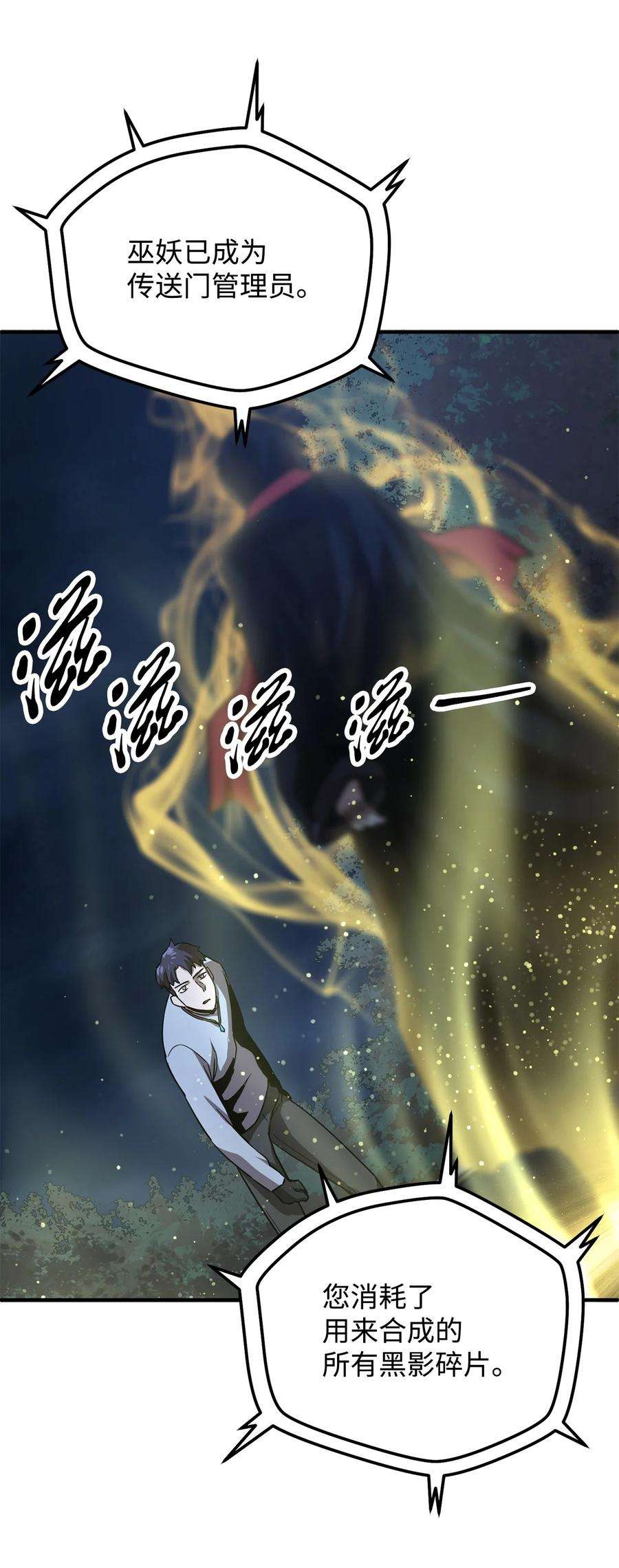 无法升级的玩家41 合成