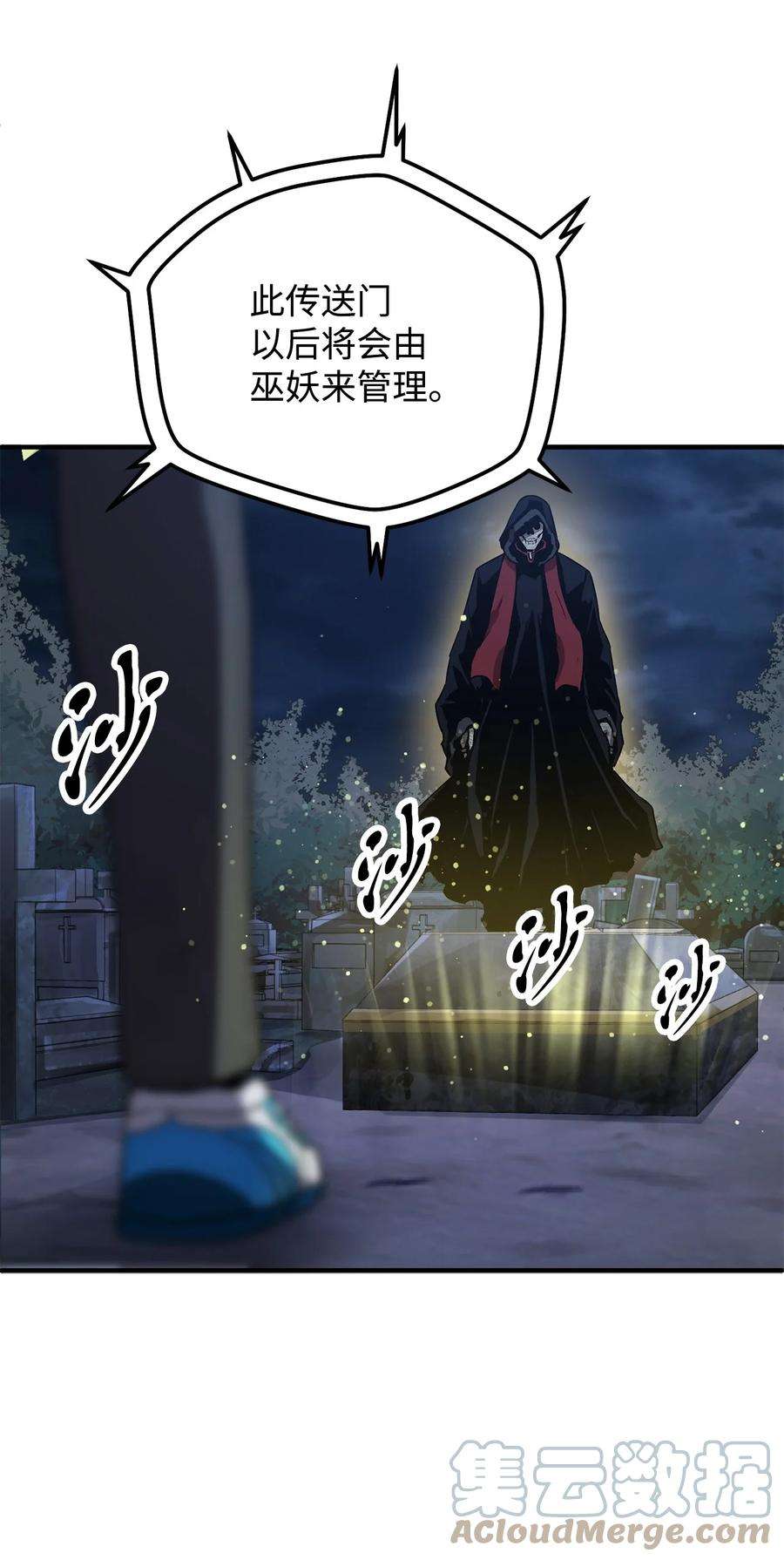 无法升级的玩家41 合成