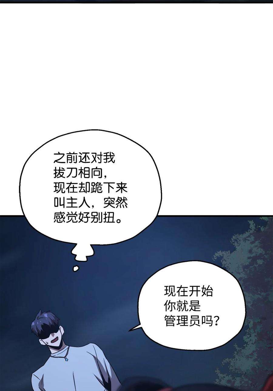 无法升级的玩家41 合成