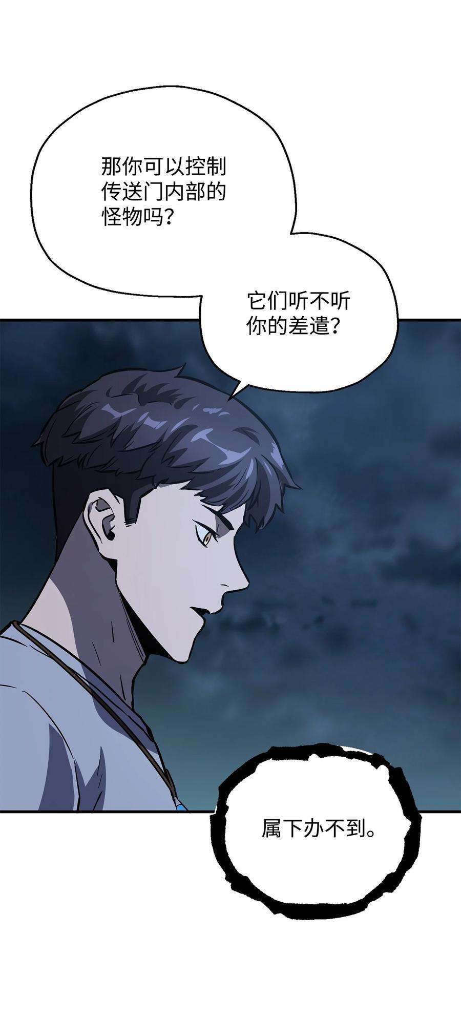 无法升级的玩家41 合成
