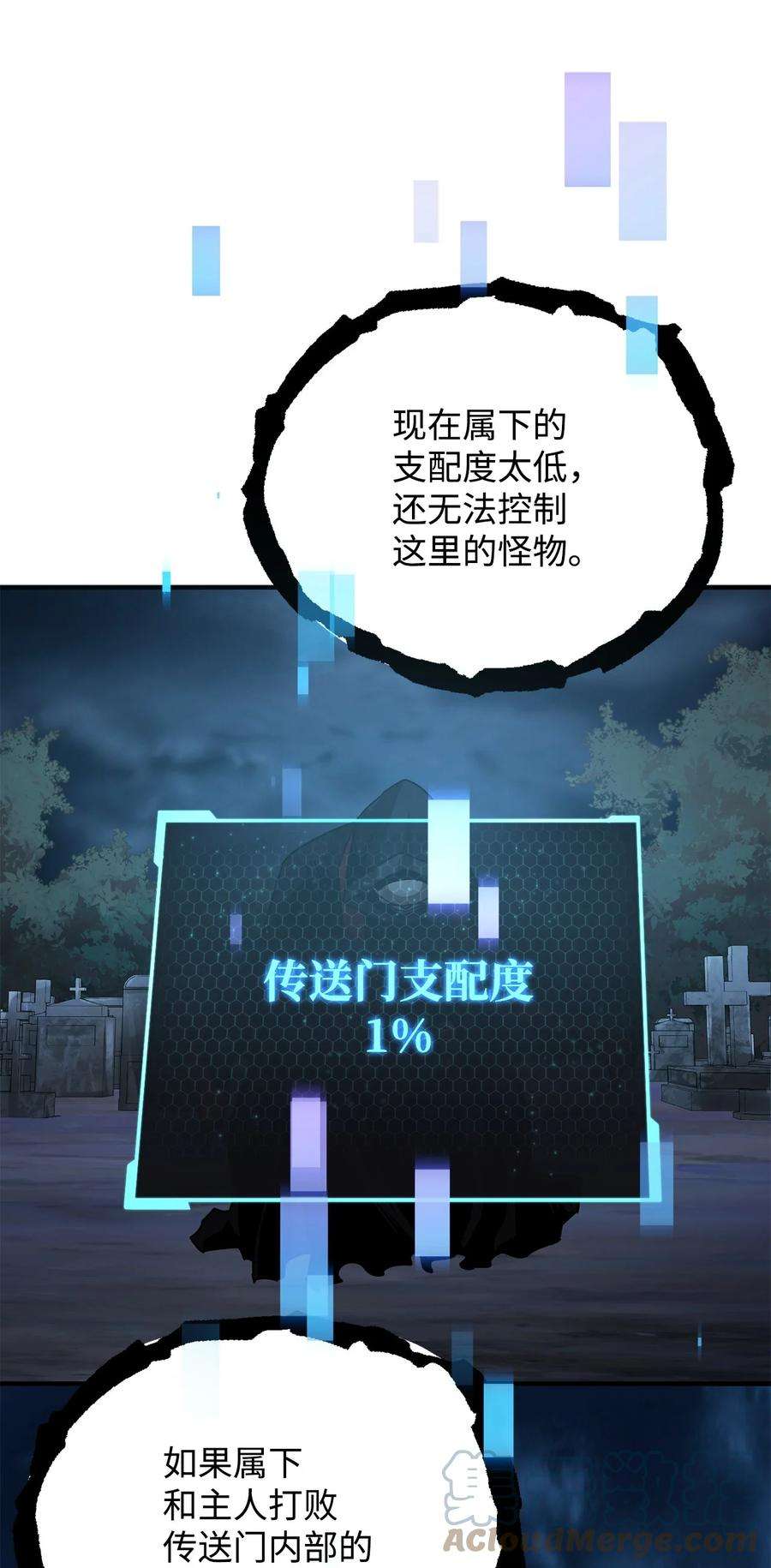 无法升级的玩家41 合成