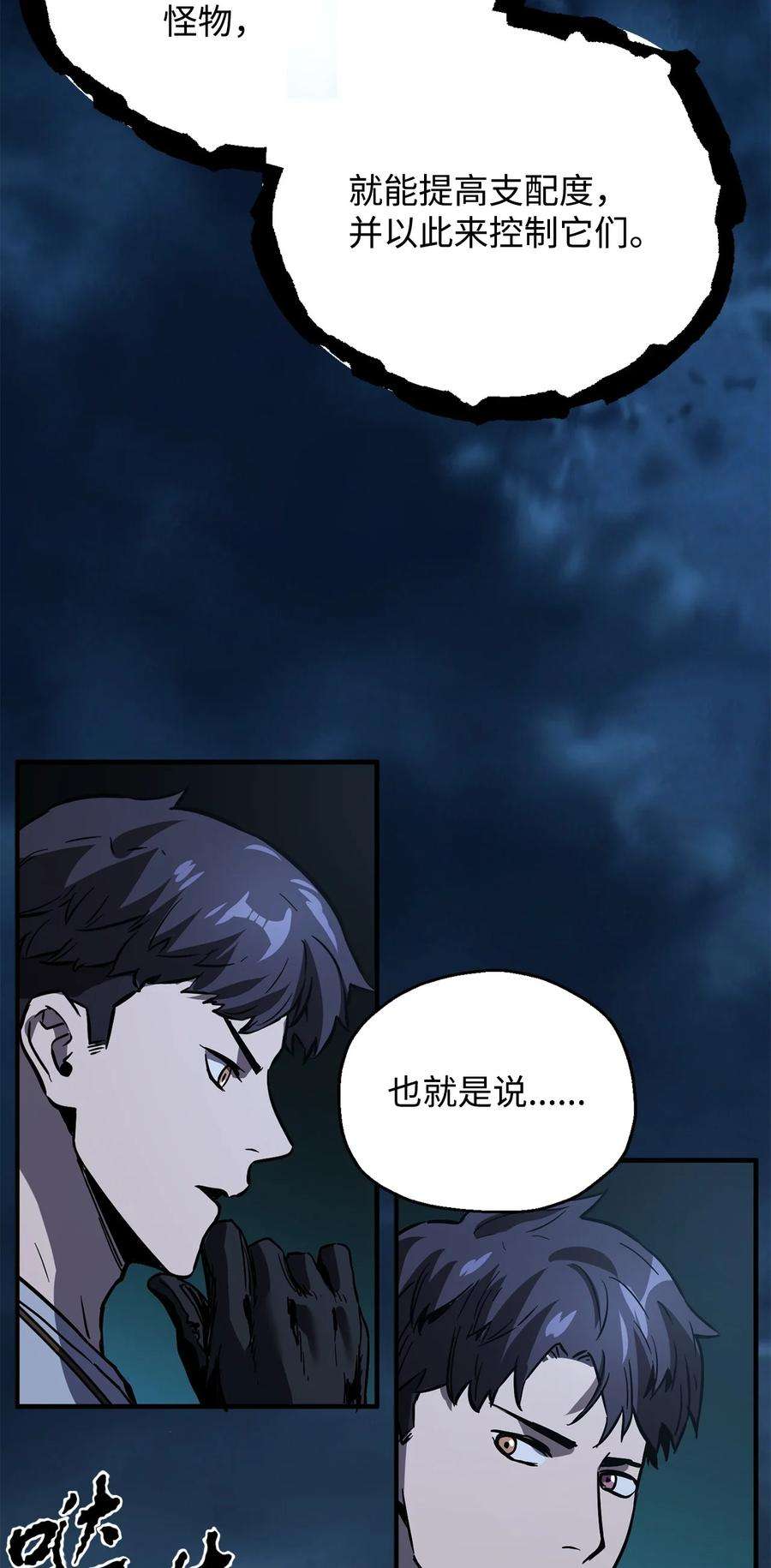 无法升级的玩家41 合成