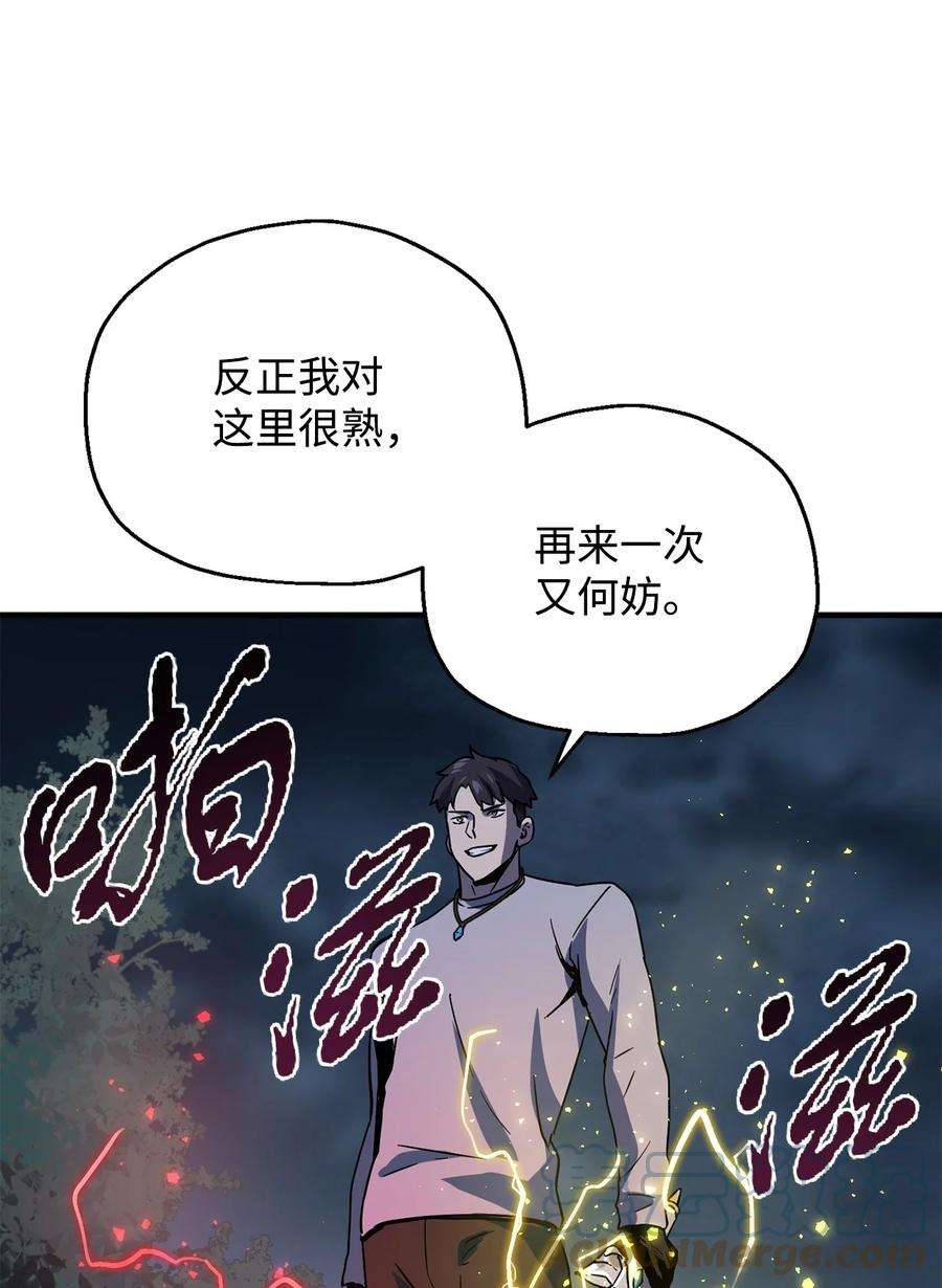无法升级的玩家41 合成