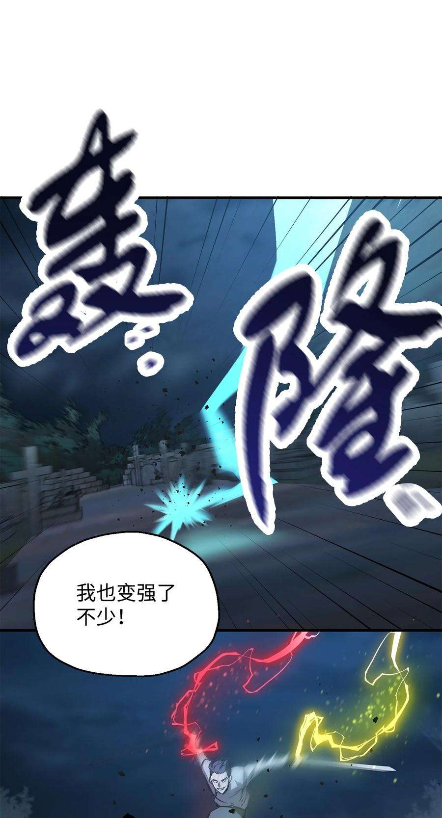 无法升级的玩家41 合成